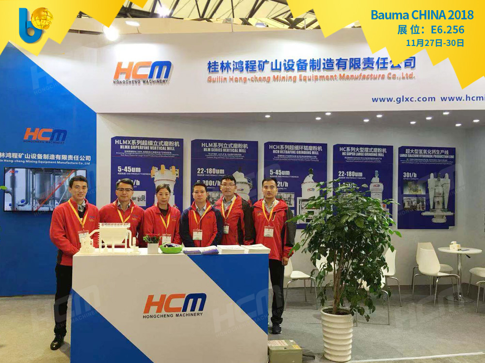 聚焦Bauma CHINA 2018（上海寶馬展），桂林鴻程閃亮登場！