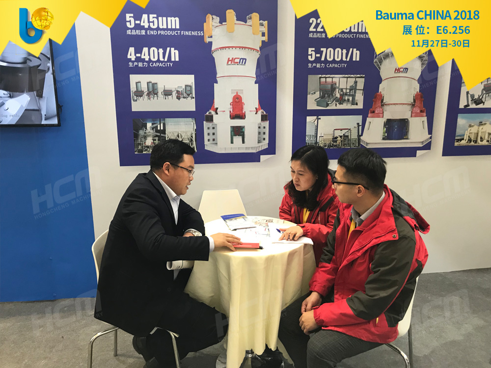 聚焦Bauma CHINA 2018（上海寶馬展），桂林鴻程閃亮登場！