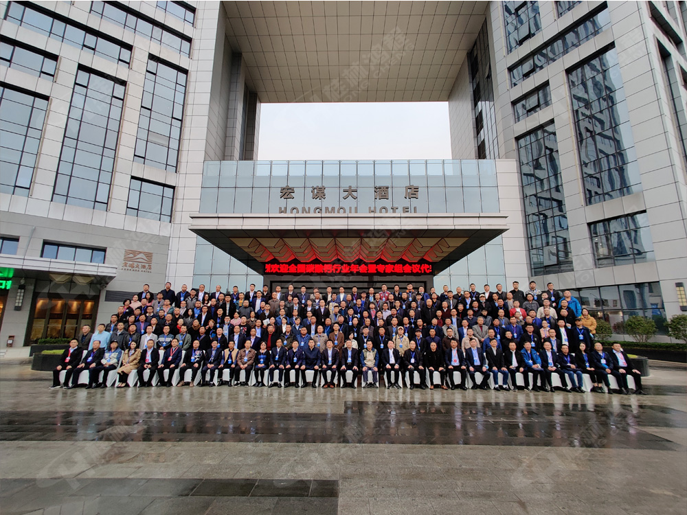 祝賀桂林鴻程承辦的2020年全國碳酸鈣行業(yè)年會順利召開！